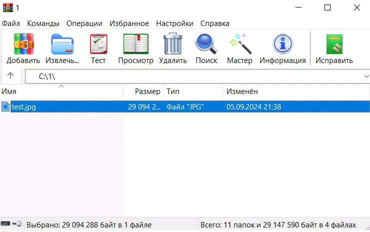 Создать архив ZIP с помощью WinRAR