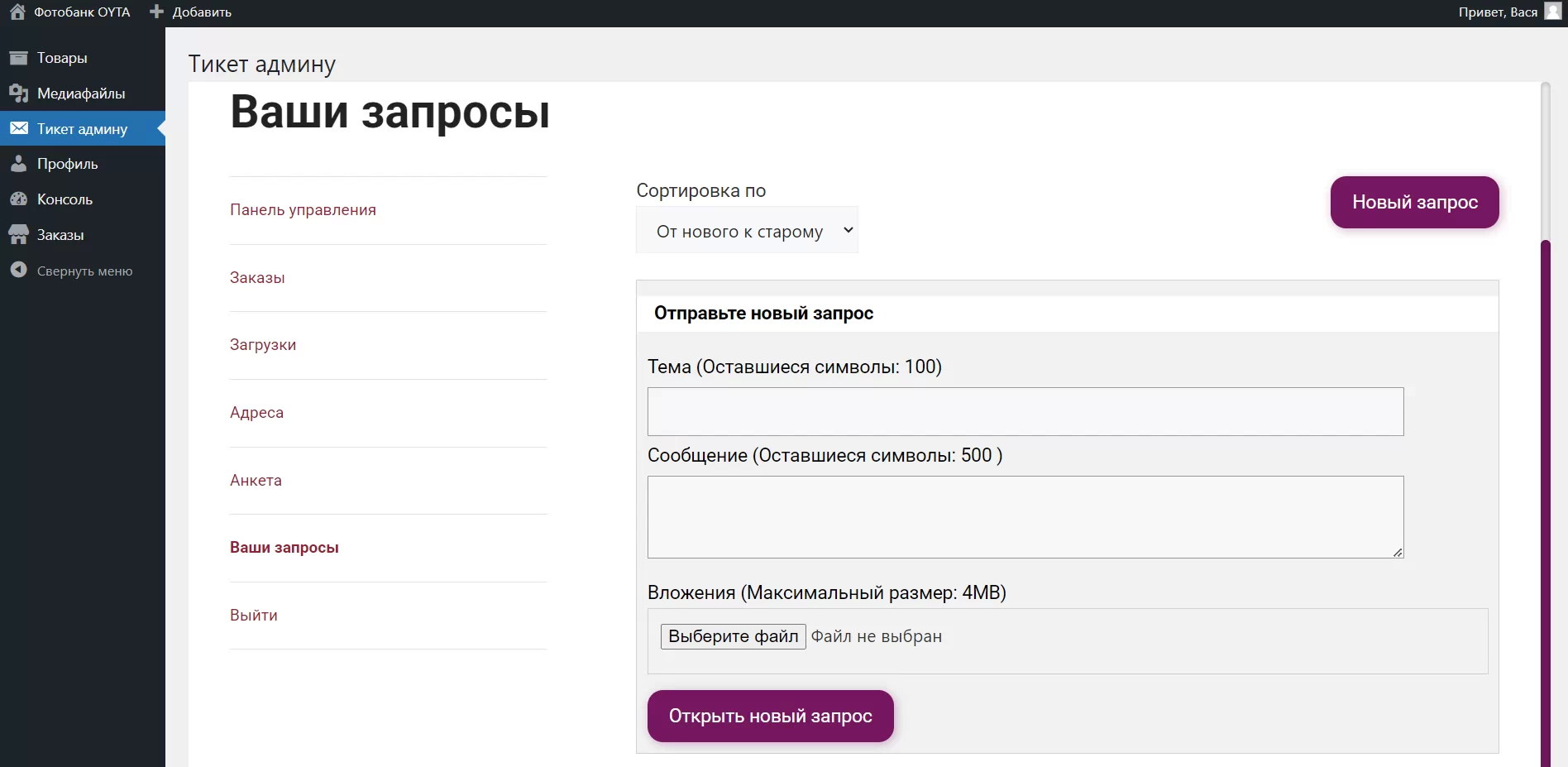 Первый заказ выплат должен производится только с адреса почтового ящика указанным автором при регистрации